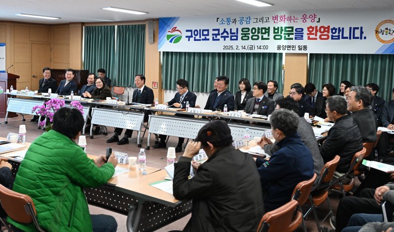 거창군의 읍면 순방 주민과의 대화(거창군 제공. 재판매 및 DB금지)