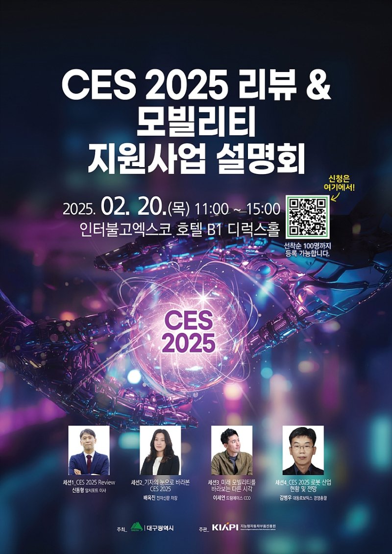 대구시, 모빌리티 기업과 첨단기술 공유·산업 변화 대응 모색 (출처=연합뉴스)