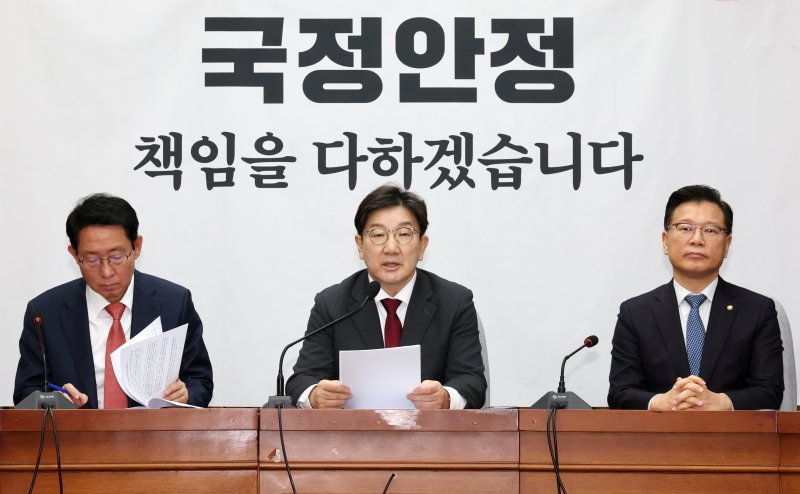 [서울=뉴시스] 조성우 기자 = 권성동(가운데) 국민의힘 원내대표가 14일 오전 서울 여의도 국회에서 열린 원내대책회의에서 발언하고 있다. 2025.02.14. xconfind@newsis.com