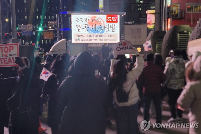 주한 중국대사관 앞에서 열린 반중 집회 (출처=연합뉴스)
