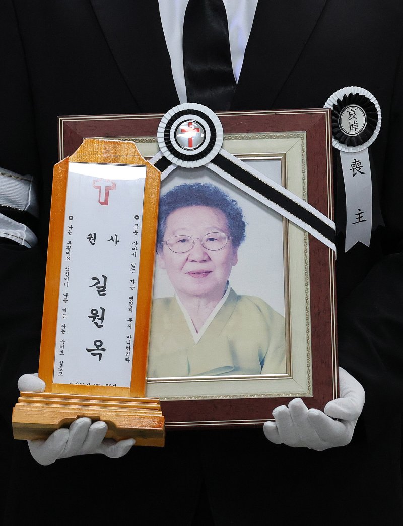 18일 인천시 연수구 인천적십자병원장례식장에서 일본군 위안부 피해자 고 길원옥 할머니 발인이 엄수되고 있다. 2025.2.18/뉴스1 ⓒ News1 박세연 기자