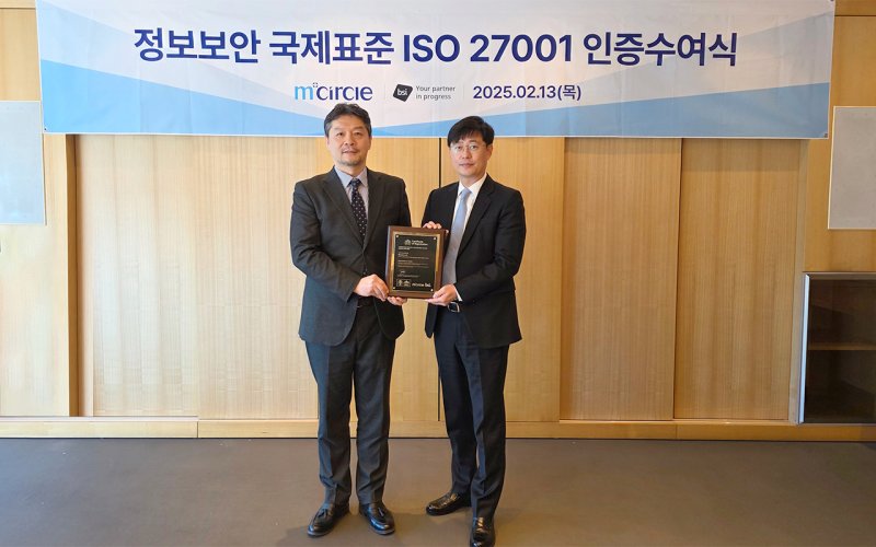 [서울=뉴시스] 엠서클은 BSI코리아로부터 'ISO·IEC 27001' 인증을 획득했다고 18일 밝혔다. 왼쪽부터 임성환 BSI코리아 대표, 김승수 엠서클 대표. (사진=엠서클 제공) 2025.02.18. photo@newsis.com *재판매 및 DB 금지