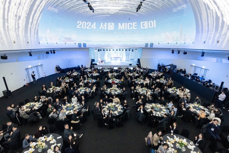 2024 서울 마이스 데이 행사 모습 (출처=연합뉴스)