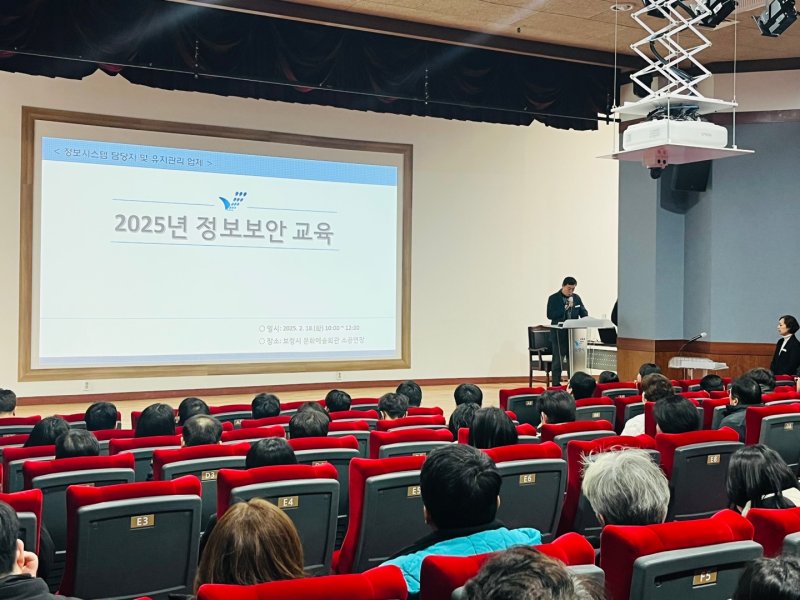 [보령=뉴시스] 보령시 정보보안 및 개인정보보호 교육 모습. (사진=보령시청 제공) 2025.02.18. photo.newsis.com *재판매 및 DB 금지