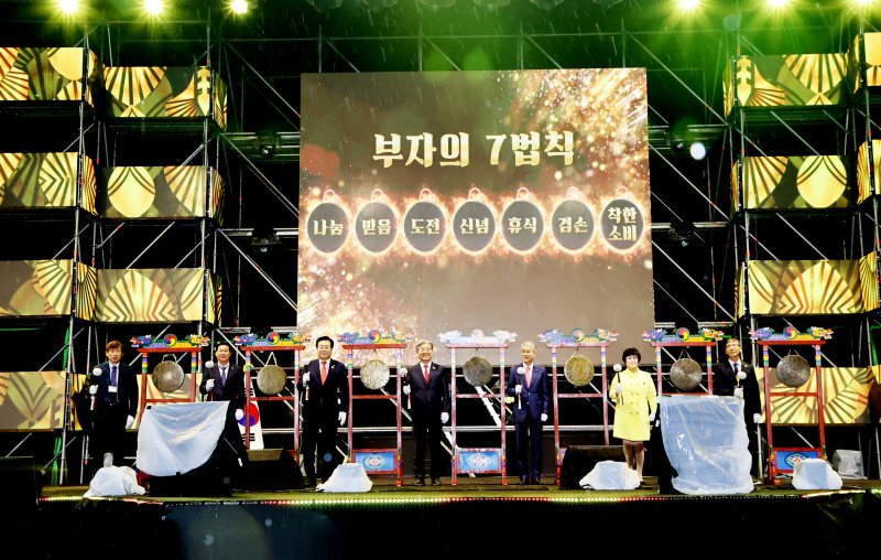 의령군 리치리치페스티벌 개막식(의령군 제공. 재판매 및 DB금지).