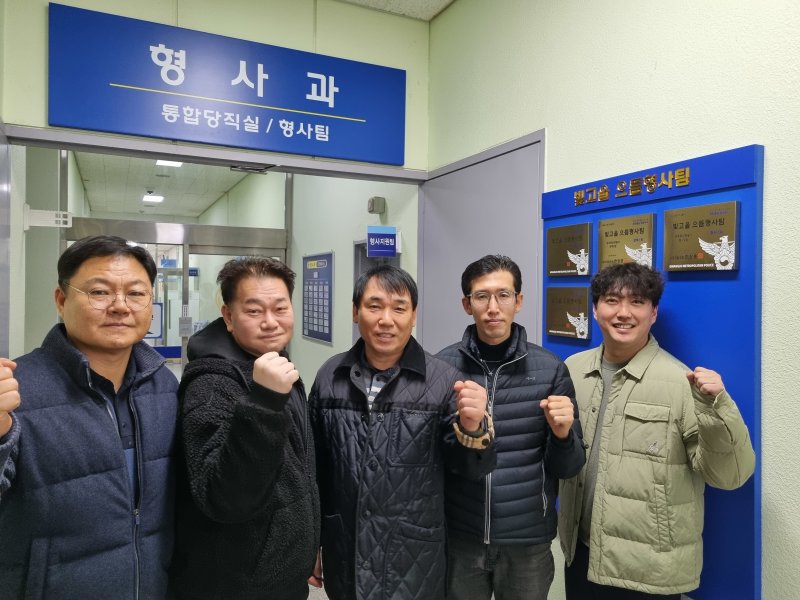 광주 광산서 형사1팀. (형사팀 제공. 재판매 및 DB 금지)/뉴스1