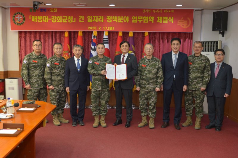 업무협약(인천 강화군 제공.재판매 및 DB금지)