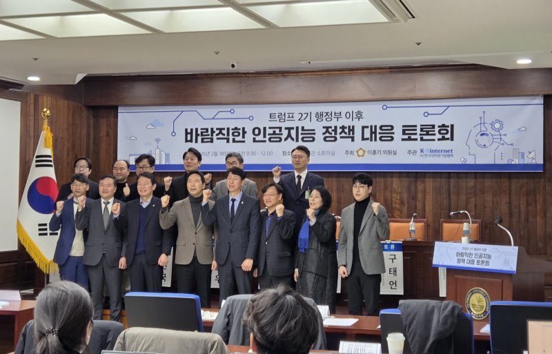 18일 서울 여의도 국회도서관에서 열린 '트럼프 2기 행정부 이후 바람직한 AI 정책 대응 토론회'에서 참석자들이 기념사진을 촬영하고 있다. ⓒ 뉴스1 손엄지 기자