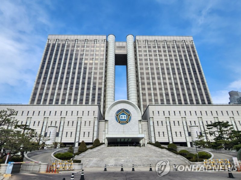 서울중앙지법 (출처=연합뉴스)