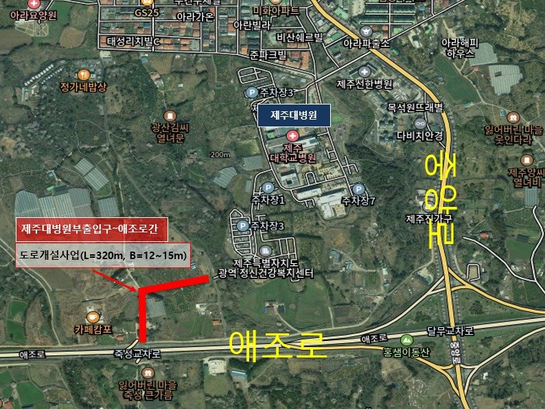 지난 17일 개통한 제주시 제주대학교병원 후문부터 애조로까지 연결하는 도로 구간.(제주시 제공. 재판매 및 DB금지)2025.2.18/뉴스1