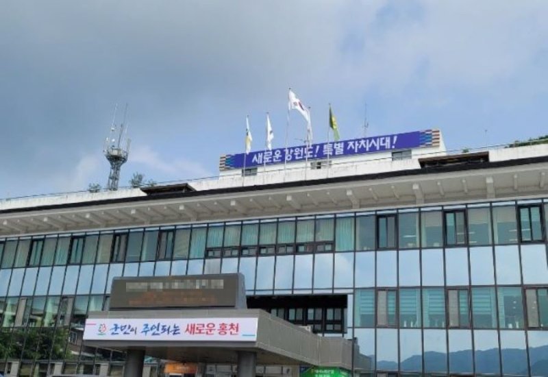[홍천=뉴시스] 홍천군청. (사진=뉴시스 DB). photo@newsis.com *재판매 및 DB 금지
