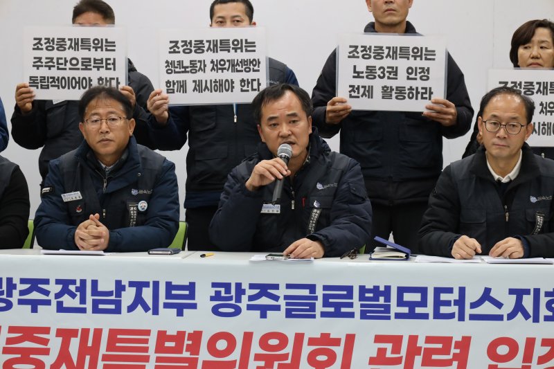 전국금속노조 광주글로벌모터스지회가 23일 오전 광주 민주노총 사무실에서 기자회견을 열고 구호를 외치고 있다.(전국금속노조 제공)2025.1.23/뉴스1