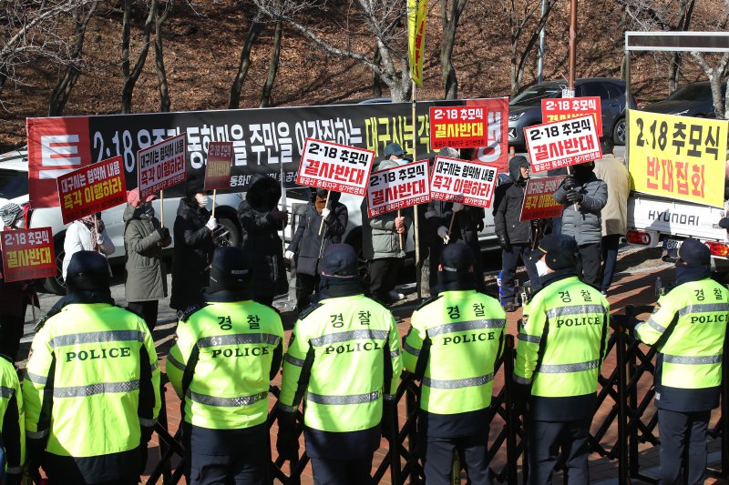 18일 오전 대구 동구 대구시민안전테마파크 앞에서 팔공산 동화지구 상가번영회 회원들이 '대구지하철 화재참사 22주기 추모식' 반대 집회를 열고 있다. 2025.2.18/뉴스1 ⓒ News1 공정식 기자