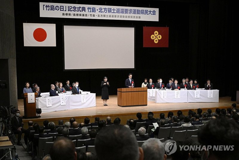 일본 시마네현서 열린 '다케시마의 날' 행사 (출처=연합뉴스)