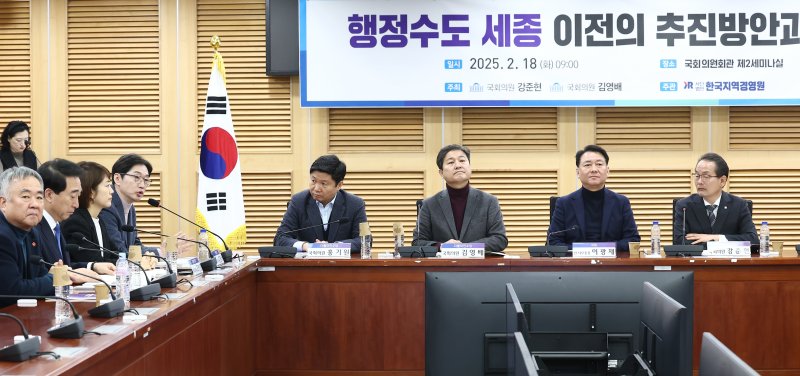김경수 전 경남도지사(왼쪽 네번째)가 18일 오전 서울 여의도 국회 의원회관에서 열린 '행정수도 세종 이전의 추진방안과 과제 토론회'에서 축사를 하고 있다. 2025.2.18/뉴스1 ⓒ News1 김민지 기자