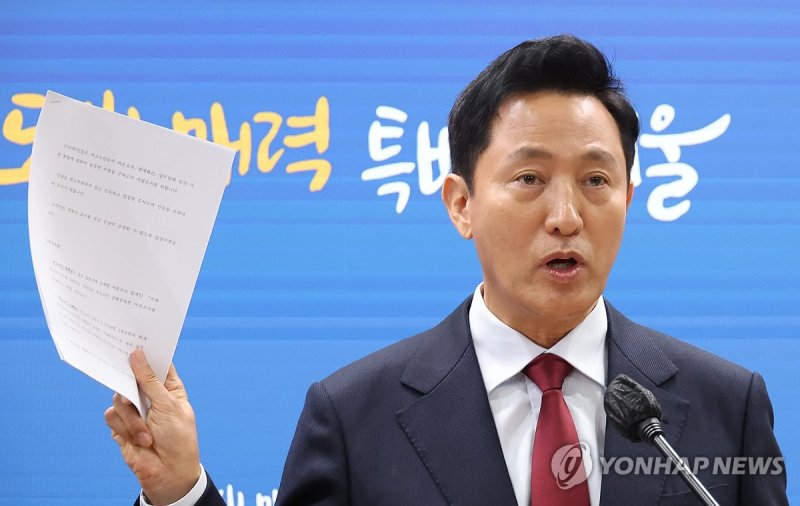 명태균 고소장 들어 보이는 오세훈 시장 (출처=연합뉴스)