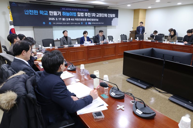 17일 오후 서울 여의도 국회 의원회관에서 안전한 학교 만들기 하늘이법 입법 추진 1차 교원단체 간담회가 열리고 있다. 2025.2.17/뉴스1 ⓒ News1 이광호 기자
