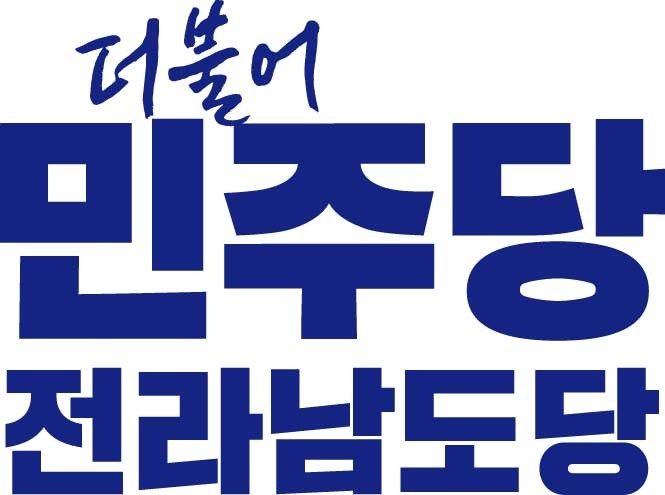 더불어민주당 전남도당 로고/뉴스1