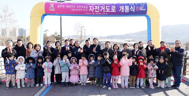 18일 진행된 광주역~태전지구 자전거도로 시범사업 개통식 모습.(광주시 제공)