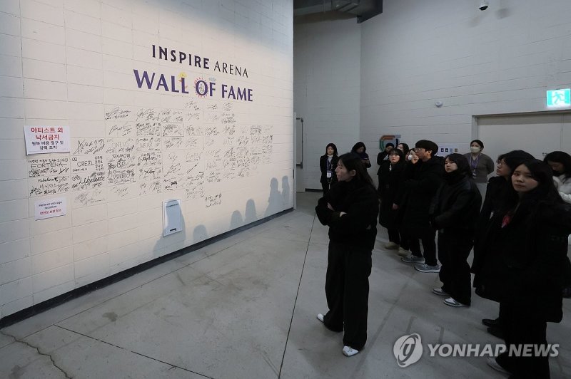 '인스파이어 아레나' 월 오브 페임 (출처=연합뉴스)