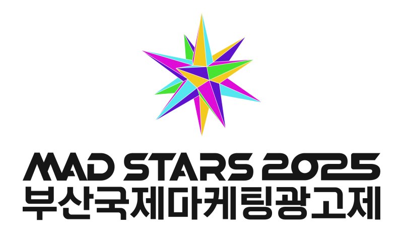 [부산=뉴시스] 2025년 부산국제마케팅광고제. (사진=부산국제마케팅광고제 조직위원회 제공) 2025.02.05. photo@newsis.com *재판매 및 DB 금지
