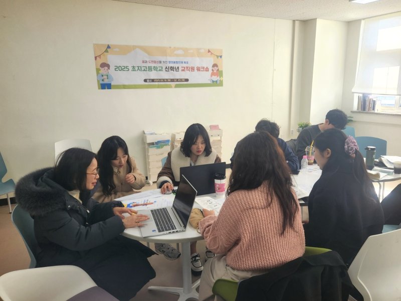 [안산=뉴시스] 초지고등학교 교사들이 올해 신학기 준비를 위한 워크숍을 열고 있다. (사진=안산교육지원청 제공) 2025.02.18. photo@newsis.com