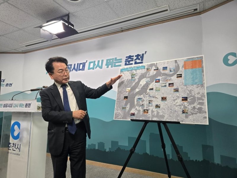 육동한 춘천시장 기자회견 (출처=연합뉴스)