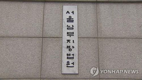 '스팸문자 3천만건 뿌려 주가조작' 리딩방 직원들 징역형 (출처=연합뉴스)