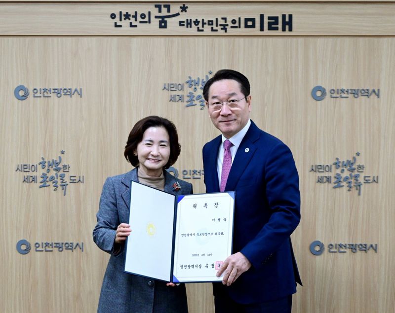 인천시, 비서실장·대변인 등 정무라인 임명