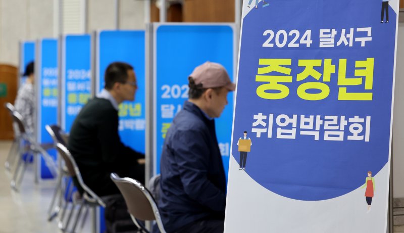 [대구=뉴시스] 이무열 기자 = 지난해 4월 17일 대구 달서구청 대강당에서 열린 2024 달서구 중장년 취업박람회에서 구직자들이 현장 면접을 보고 있다. 2024.04.17. lmy@newsis.com