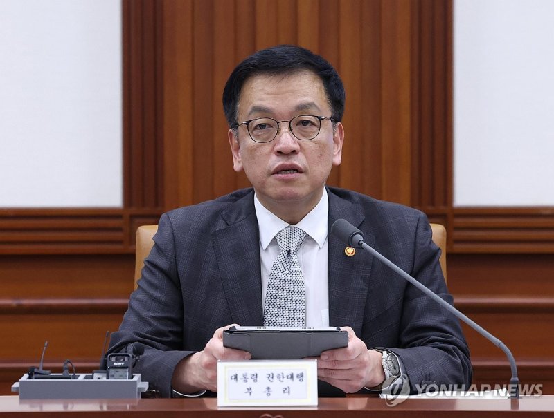 최상목 권한대행, 수출전략회의 주재 (출처=연합뉴스)