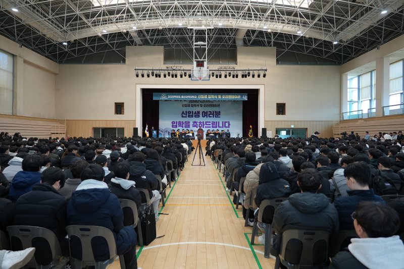 [울산=뉴시스] 구미현 기자 = 울산과학대학교가 2025학년도 신입생을 대상으로 18일과 19일 이틀간 울산과학대와 경주 한화리조트, 켄싱턴리조트에서 입학식과 오리엔테이션, 동기 드림(Dream) 학기를 개최했다. 2025.02.18. (사진=울산과학대 제공) photo@newsis.com *재판매 및 DB 금지