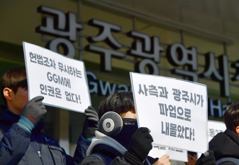 [광주=뉴시스] 류형근 기자 = 10일 오후 광주 서구 광주시청 앞에서 금속노조 광주글로벌모터스(GGM)지회가 '파업선포 기자회견'을 하고 있다. 2025.01.10. hgryu77@newsis.com