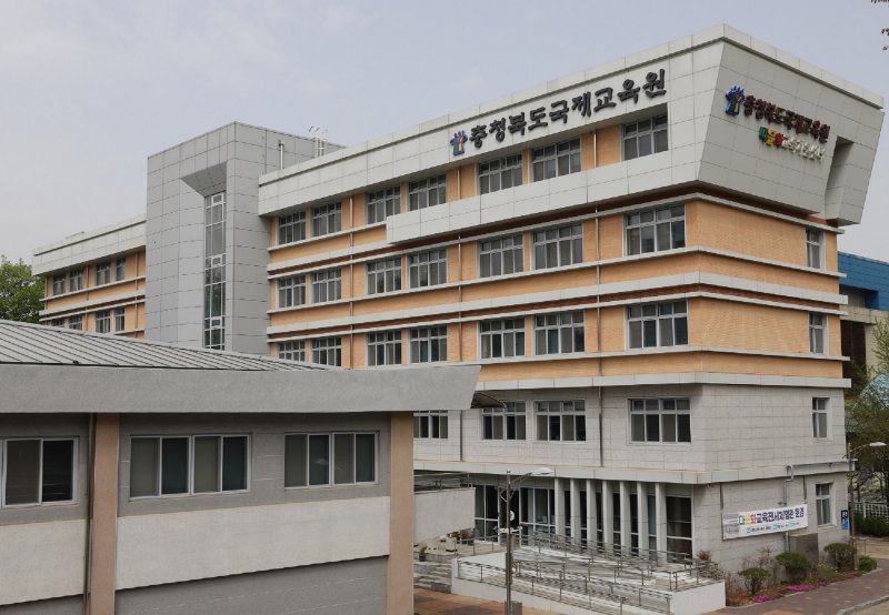 충북국제교육원/뉴스1