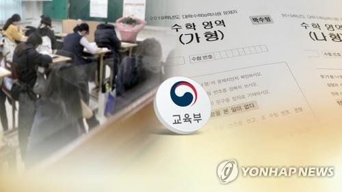 교육부·수능(CG) (출처=연합뉴스)