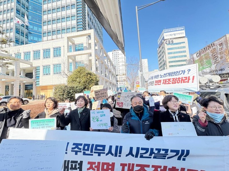 '버스노선 개편 항의 행동의 날' 집회하는 진보당 울산시당 (출처=연합뉴스)