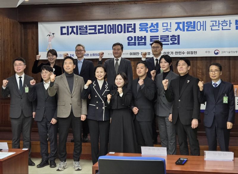 이해민·정동영·최형두·이훈기·한민수·이정헌 국회의원이 18일 오후 국회도서관에서 공동 주최한 '디지털크리에이터 육성 및 지원에 관한 법률 입법 토론회'에서 참가자들이 기념사진을 찍고 있다. 사진=구자윤 기자