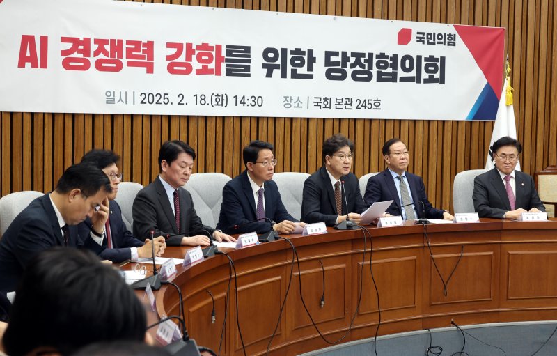 [서울=뉴시스] 조성봉 기자 = 권성동 국민의힘 원내대표가 18일 서울 여의도 국회에서 열린 AI 경쟁력 강화를 위한 당정협의회에서 발언을 하고 있다. 2025.02.18. suncho21@newsis.com <저작권자ⓒ 공감언론 뉴시스통신사. 무단전재-재배포 금지.> /사진=뉴시스화상