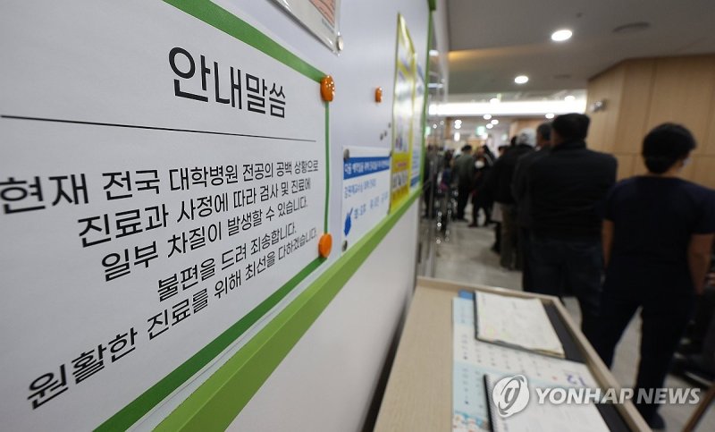 의정갈등 1년째 '현재 진행형' (출처=연합뉴스)
