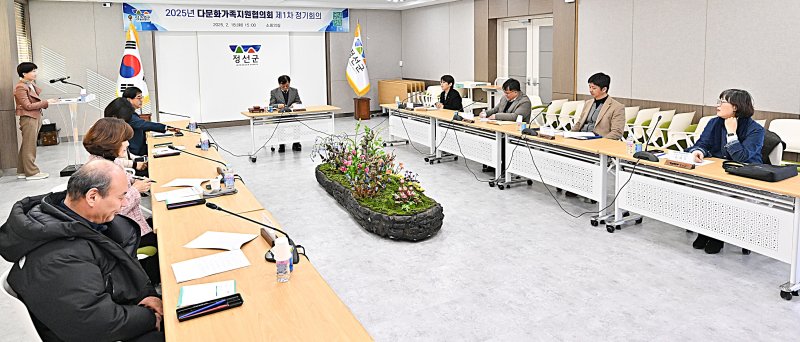다문화가족지원협의회 제1차 정기회의. *재판매 및 DB 금지