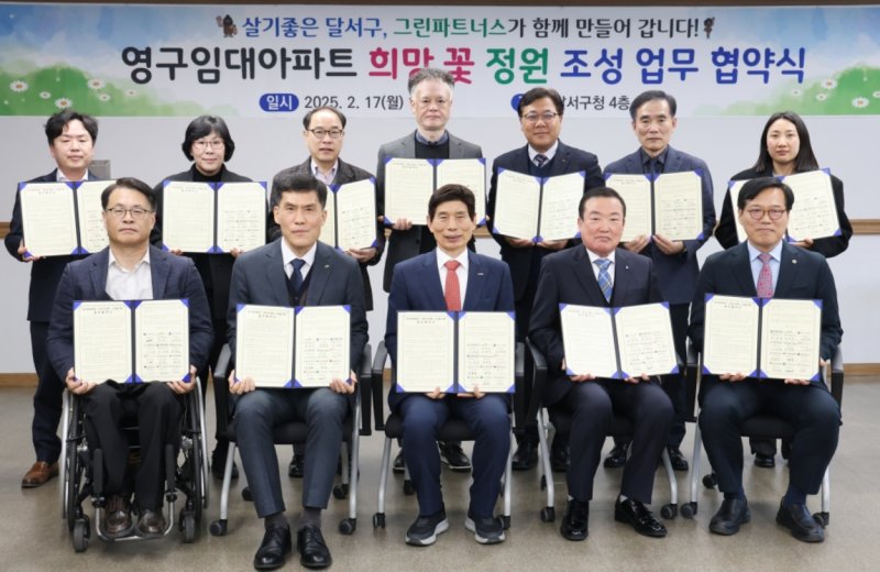 정명섭 대구도시개발공사 사장(오른쪽 두번째)과 이태훈 달서구청장(오른쪽 세번째)이 영구임대아파트 희망 꽃 정원 조성 업무협약을 체결한 후 직원들과 기념사진을 찍고 있다.(대구도시개발공사 제공. 재판매 및 DB 금지)