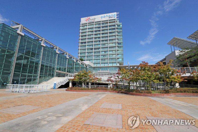 포항시청 (출처=연합뉴스)