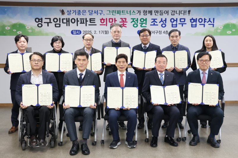 [대구=뉴시스] 대구도개공, 지역 사회복지관과 희망 꽃 정원 협약 (사진=대구도개공 제공) photo@newsis.com *재판매 및 DB 금지