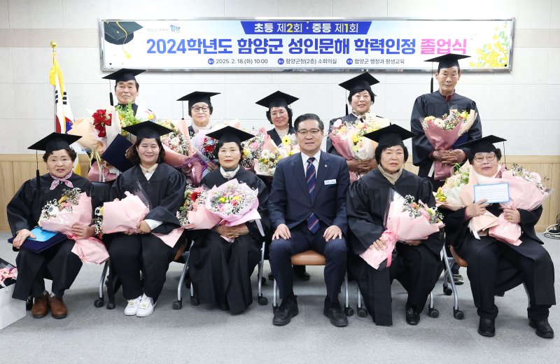 [함양=뉴시스] 함양군청 *재판매 및 DB 금지 *재판매 및 DB 금지