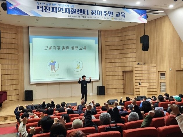 전북자치도 전주 덕진지역자활센터는 18일 중부비전센터에서 산업안전보건 교육을 실시했다.(덕진지역자활센터 제공, 재판매 및 DB 금지)/뉴스1