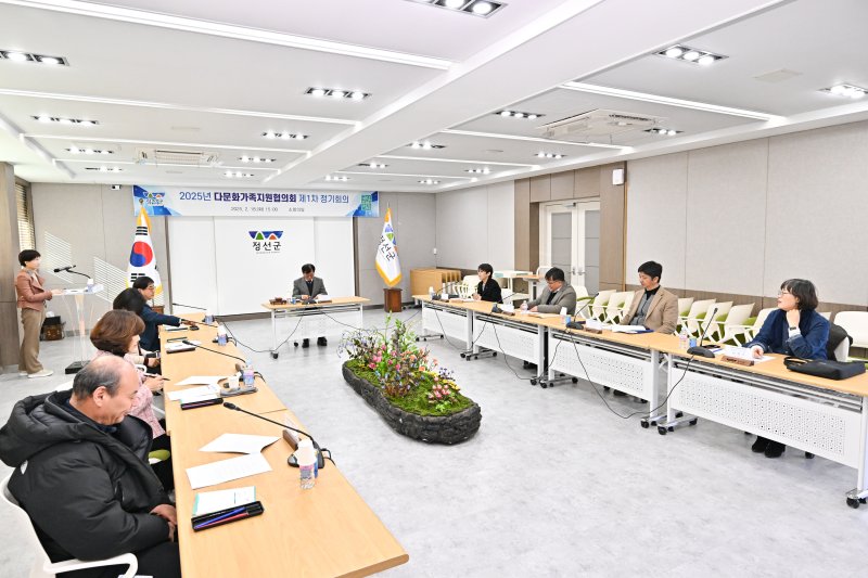 강원 정선군의 ‘2025년 다문화가족지원협의회 제1차 정기회의’가 18일 군청 소회의실에서 개최됐다. (정선군 제공. 재판매 및 DB금지) 2025.2.18/뉴스1
