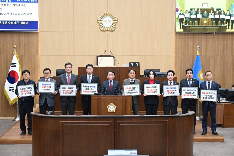 [울산=뉴시스] 울산 울주군의회는 18일 의사당 본회의장에서 열린 제236회 임시회 제10차 본회의에서 전체 의원 발의로 상정된 ‘울산 시내버스 노선 개편 수정 촉구 결의안’을 채택했다고 밝혔다. (사진= 울주군의회 제공) 2025.02.18.photo@newsis.com *재판매 및 DB 금지