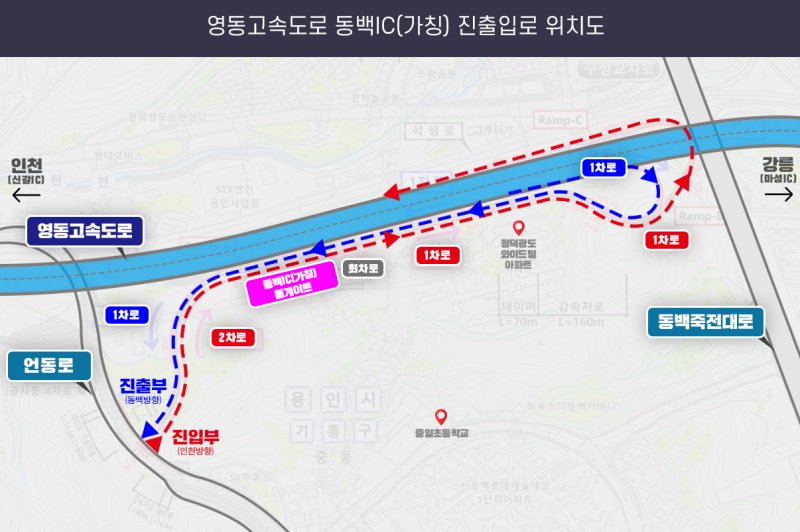 영동고속도로 동백IC 현실화...용인시-한국도로공사 '업무협약'