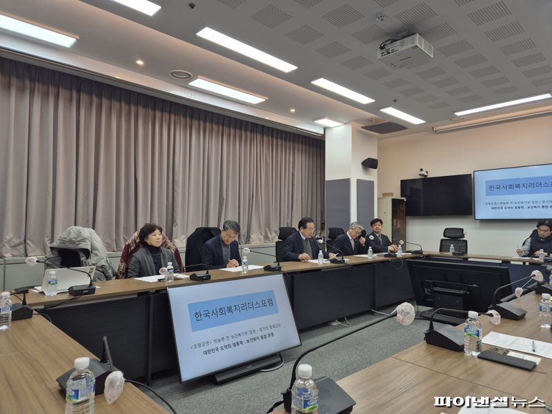 18일 오후 서울 마포구 한사복회관에서 한국사회복지협의회가 한국사회복지리더스포럼을 발족시키며 제1회 회의를 가졌다. 이날 회의는 김성이 한국사회복지협의회장(왼쪽 3번째)와 박능후 경기대 명예교수(왼쪽 2번째) 등이 참석했다. 사진=김동규 기자
