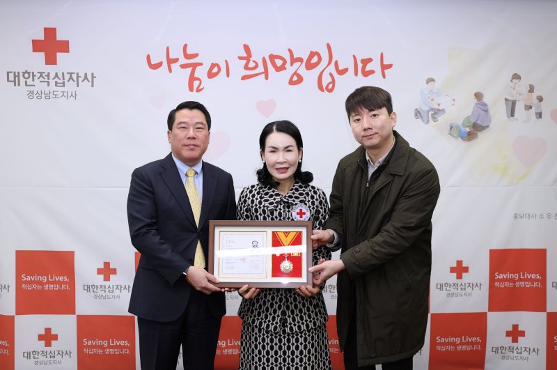 [창원=뉴시스]경남스틸㈜, 대한적십자사 회원유공장 명예대장 수상.(사진=경남적십자사 제공) 2025.02.18. photo@newsis.com *재판매 및 DB 금지